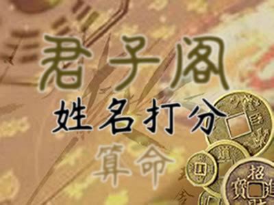 測試姓名|姓名測試打分,名字怎麼樣,寶寶起名好不好查詢